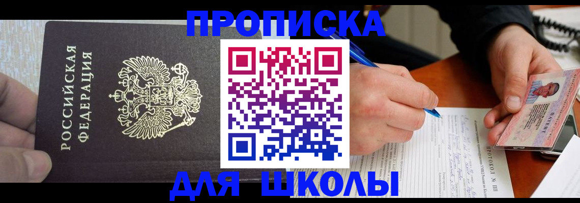 прописка паспорт в Кстово