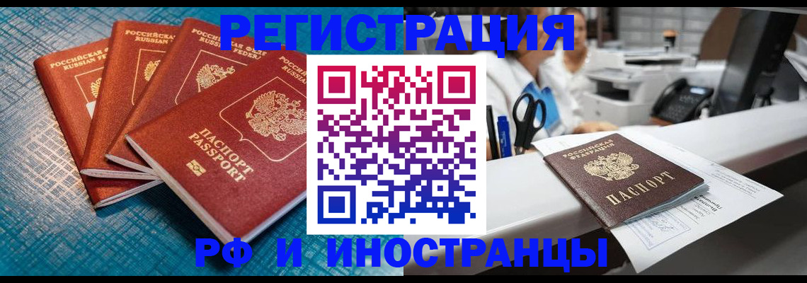прописка регистрация в Кстово