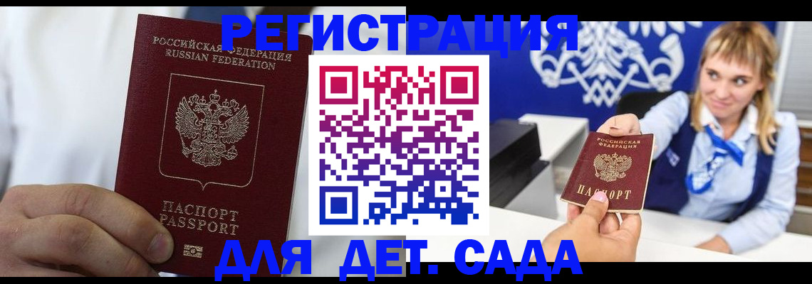 прописка иностранных граждан в Кстово