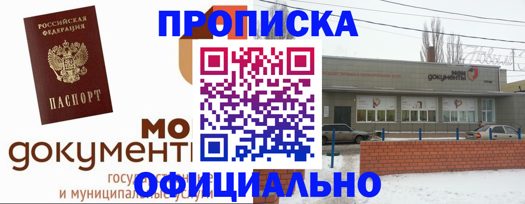 пропишу в квартире в Кстово