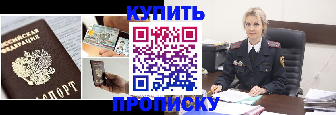 временная регистрация недорого в Кстово