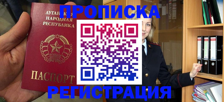 временная регистрация купить в Кстово