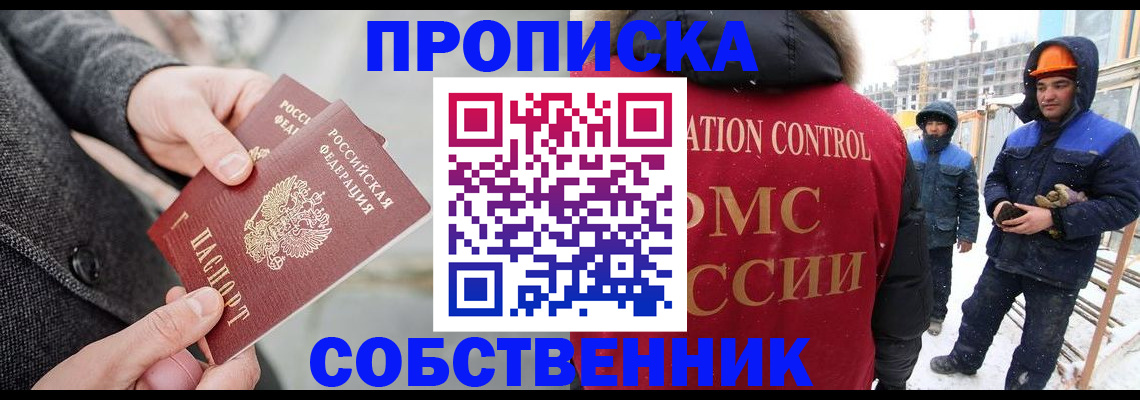 миграционный учет в Кстово