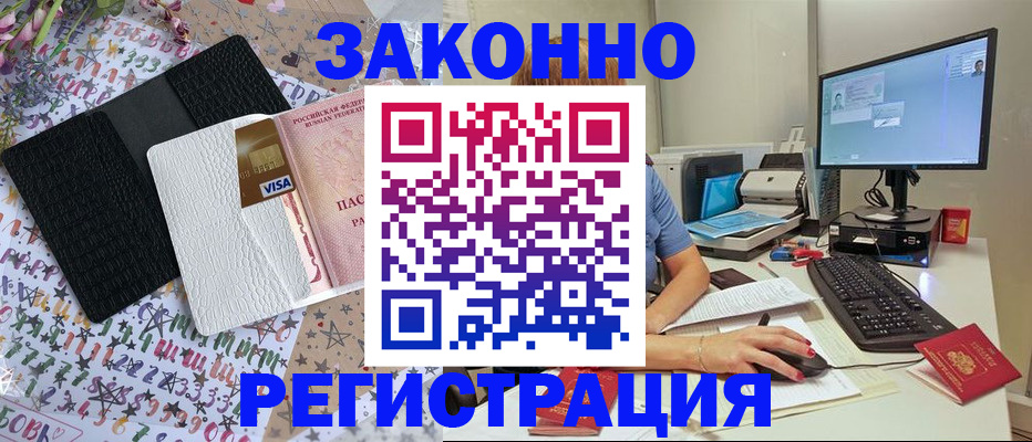 где прописаться в Кстово