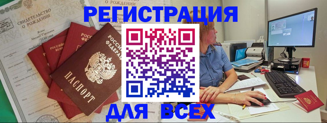 прописка иностранных граждан в Кстово